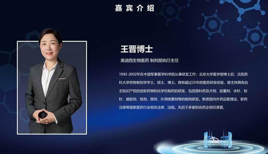 【核酸药物研发专题钻研会】mRNA药物设计、、工艺开发及质控简介