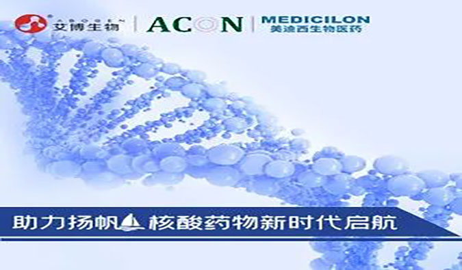 【美·记闻】聚焦前沿，，，直击豪门国际官网核酸药物专题钻研会现场