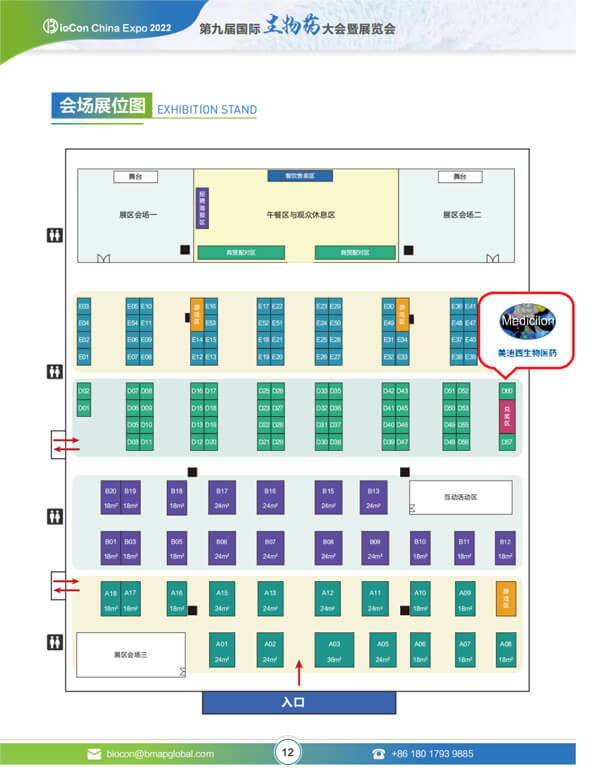 杭州国际博览中心，，，展位号D60.jpg