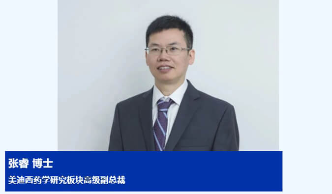 人物篇 | 豪门国际官网任命张睿博士为药学研究板块高级副总裁 