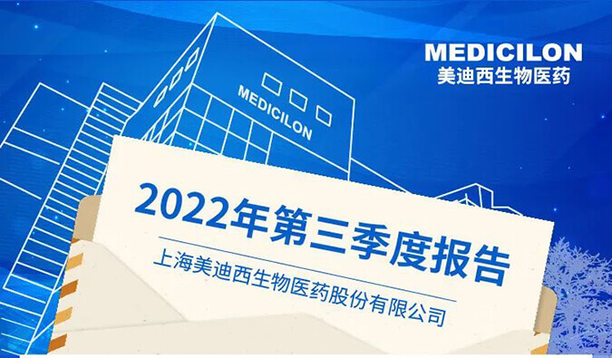 豪门国际官网2022年第三季度业绩报告