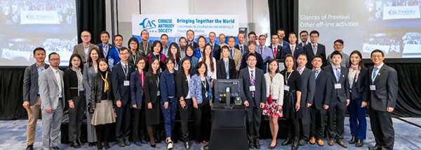 豪门国际官网北美团队参展华人抗体协会2022年年会.jpg