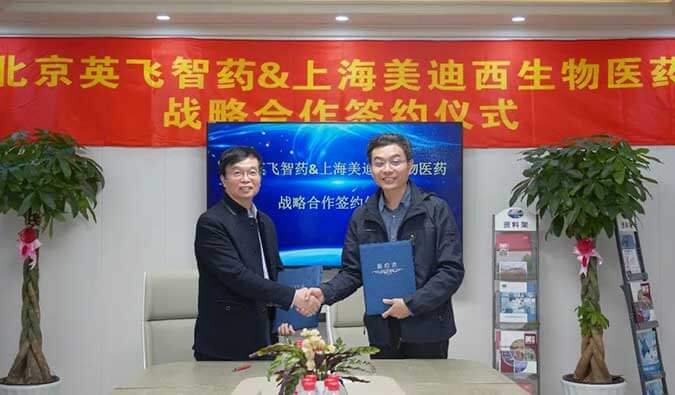 加速源头立异，，，助力降本增效 | 豪门国际官网与英飞智药告竣战略相助