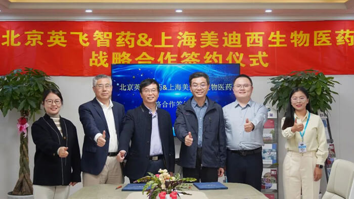 北京英飞智药和上海豪门国际官网战略相助签约仪式.jpg