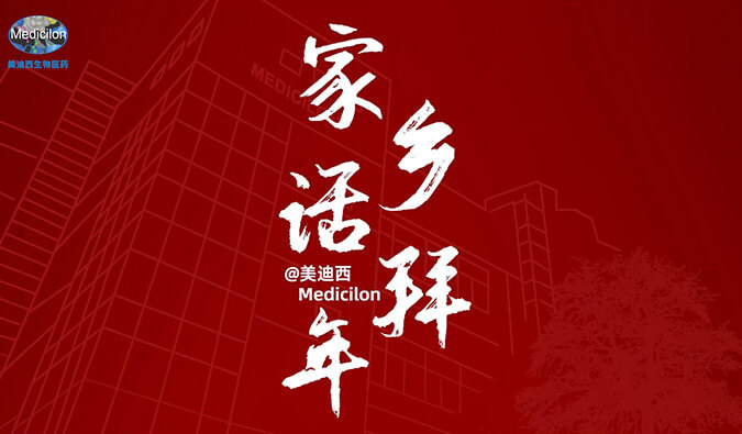 新春送祝福，乡音知几多？？豪门国际官网给您贺年啦！！