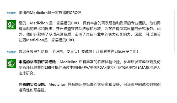 来，，，和ChatGPT聊聊CRO那些事