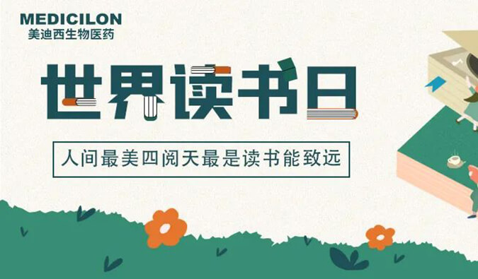天下念书日 | 豪门国际官网邀您一起猜书名、、分享书，赢悦读好礼