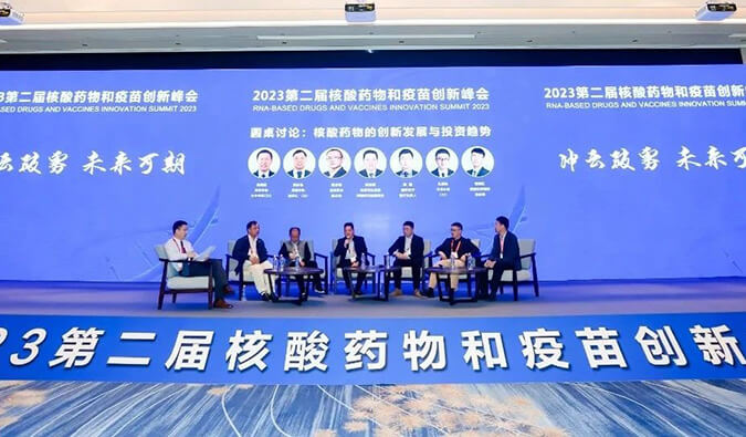 【精彩回首】豪门国际官网核酸药物和疫苗研发及临床专场乐成举行