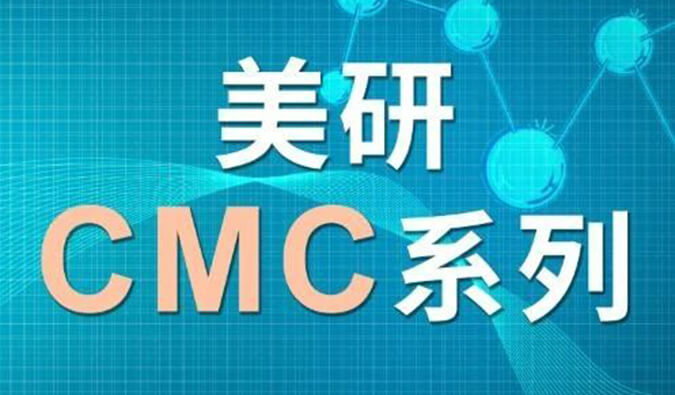 美研| CMC系列(四)：浅谈手性药物的研究战略