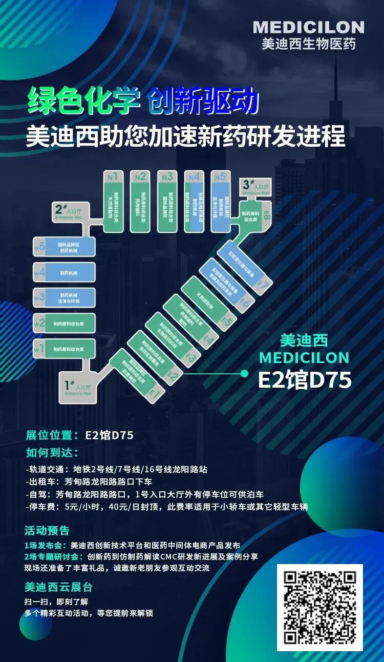 绿色化学-立异驱动，，豪门国际官网助您加速新药研发历程.jpg