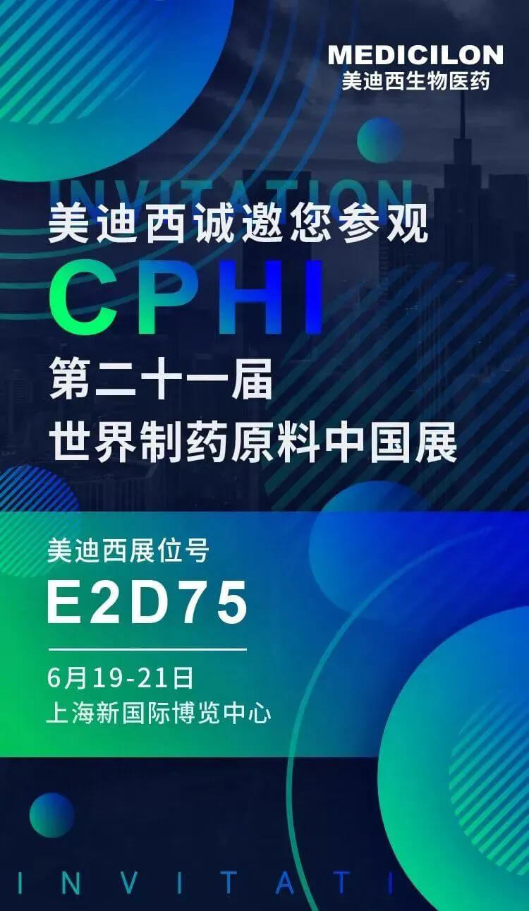 接待来旅行豪门国际官网CPHI展台.jpg
