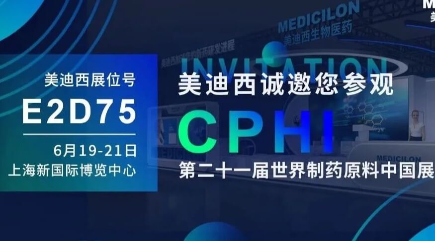 【视频】2023CPHI专题钻研会（下半。。。- IND立异药临床前一站式申报
