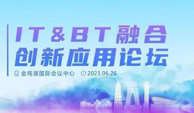 IT&BT融合应用立异论坛：：AI制药的商业化之路