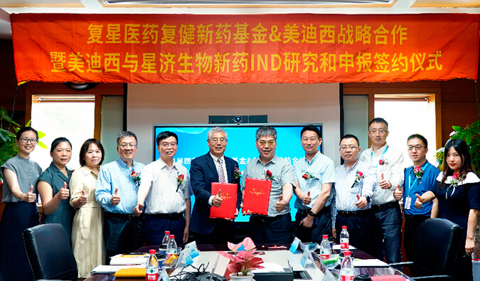 立异驱动，，双向赋能 | 复健新药基金与豪门国际官网告竣战略相助，，配合推动立异药研发及临床申报 