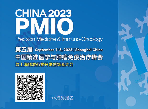 豪门国际官网协办3大论坛，，70+大咖，，PMIO2023议程更新