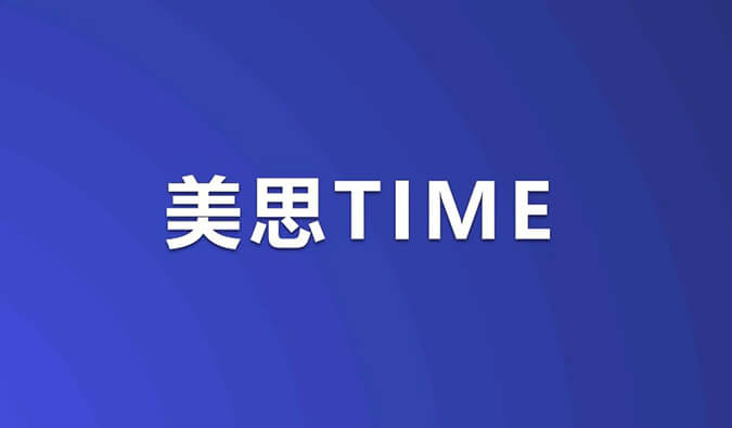 美思Time｜ADC药物浪潮席卷！！重磅研究数据即将宣布，，涉及HER3、TROP-2等靶点