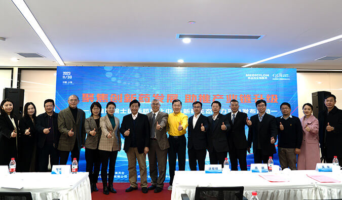 构建新药赋能生态圈，，豪门国际官网院士立异药熟化中心·新药生态助力平台宣布会圆满礼成