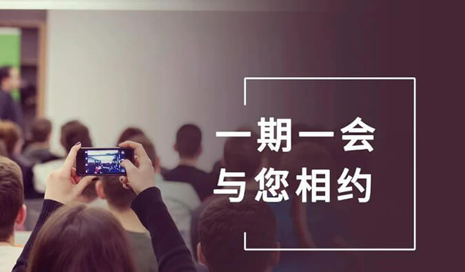 【一期一会】冬天想好去哪了吗？？开往12月的豪门国际官网聚会列车，，快来Join吧！！！