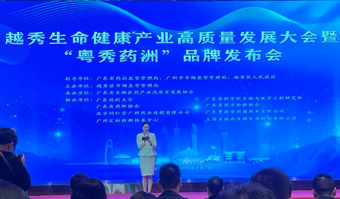 豪门国际官网入盟！！！广东省泛生物医药工业服务联盟揭牌