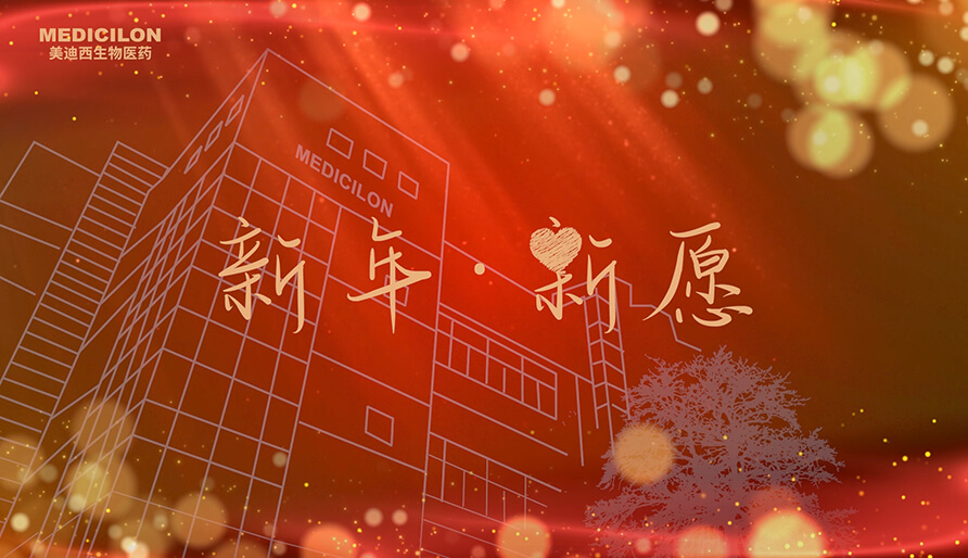 内附新愿视频 | 2024，愿你每一场奔赴都始于热爱，终得回响