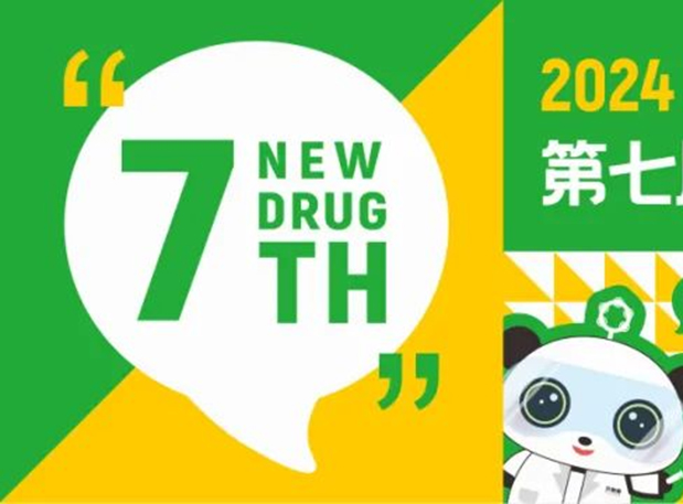 3月成都，豪门国际官网分享GLP-1药物临床前研究战略