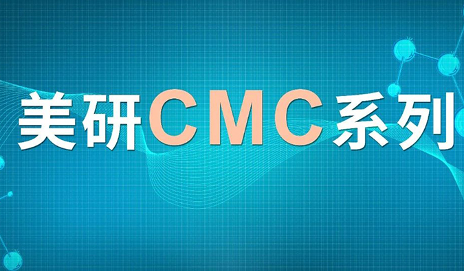 美研| CMC系列(十一)：：：手性化合物的拆分战略与履历分享