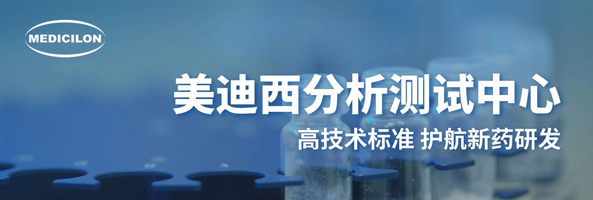 豪门国际官网剖析测试中心-高手艺标准，，，护航新药研发.jpg