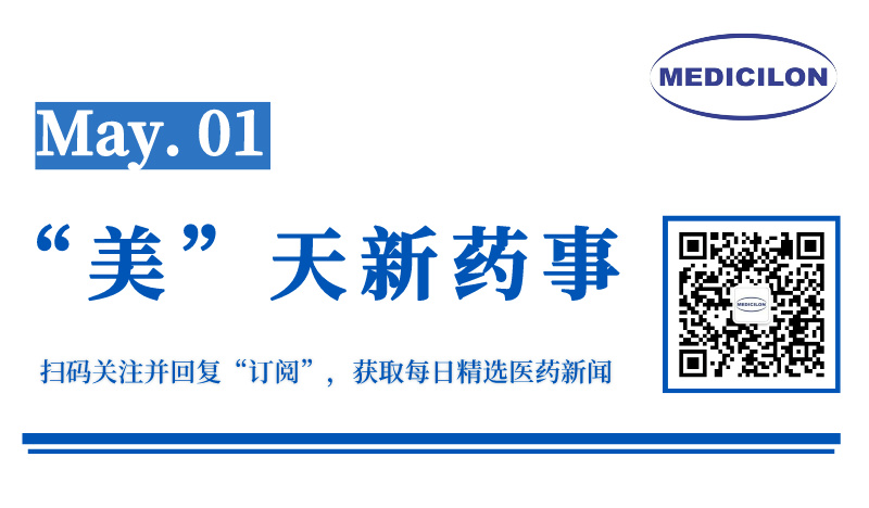 康方生物/正大天晴抗PD-1单抗获批新顺应症，，，治疗鼻咽癌