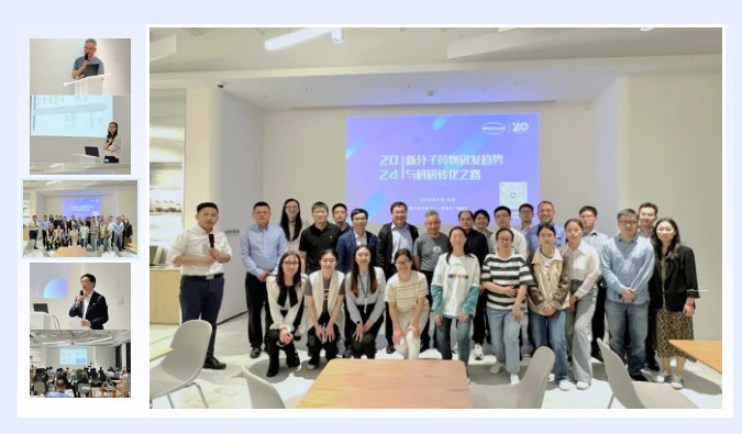 新分子钻研会后分享，锁定更多豪门国际官网学术沙龙