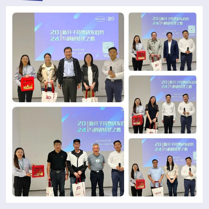 新分子钻研会-20周年互动.jpg