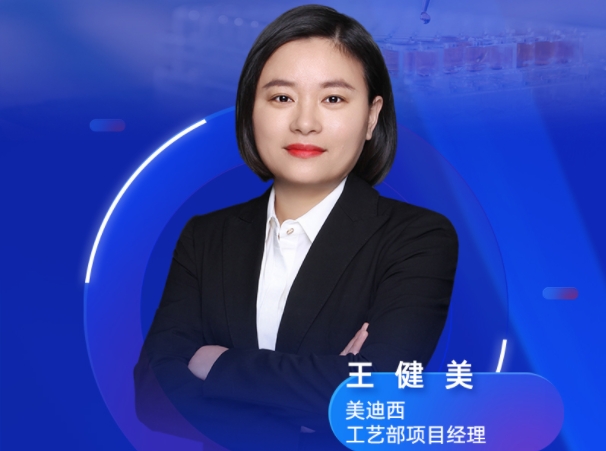 直播预告 | 深入剖析质料药质量研究：：：要点剖析与发补案例的启示