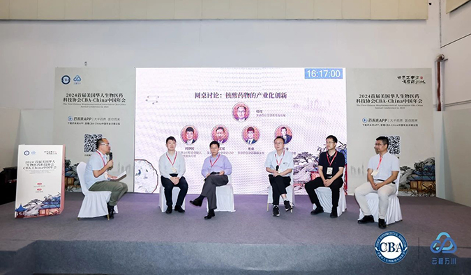 多元视角！核酸药物研发战略与工业远景开拓【CBA核酸论坛系列报道-3】