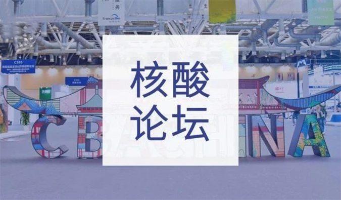 干货集锦！核酸药物药学研究实操技巧与案例【CBA核酸论坛系列报道-2】