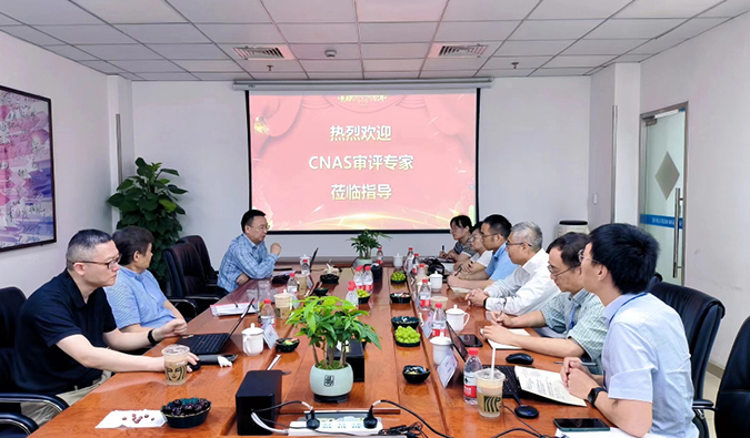 喜报！！豪门国际官网剖析测试中心通过CNAS现场审评！！