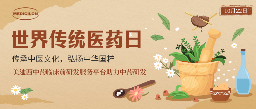 天下古板医药日 | 中药全球再起，，，怎样抢滩中药万亿级市！？