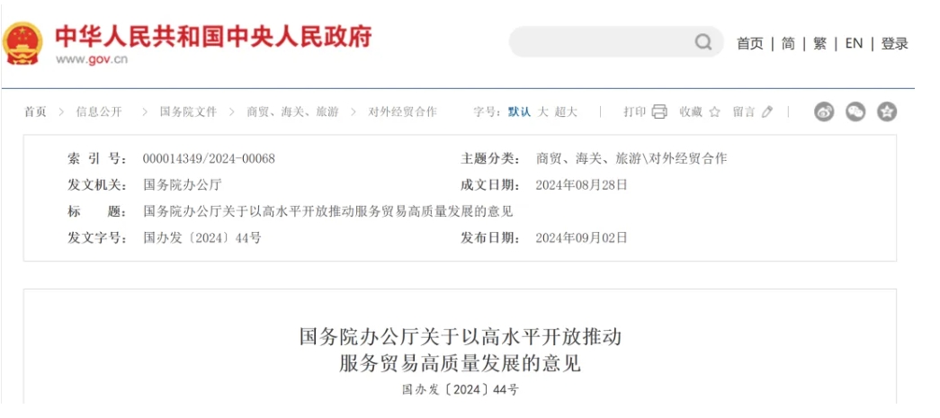 上海宣布生物医药新政，本土立异药企怎样掌握国际化“新风口”？