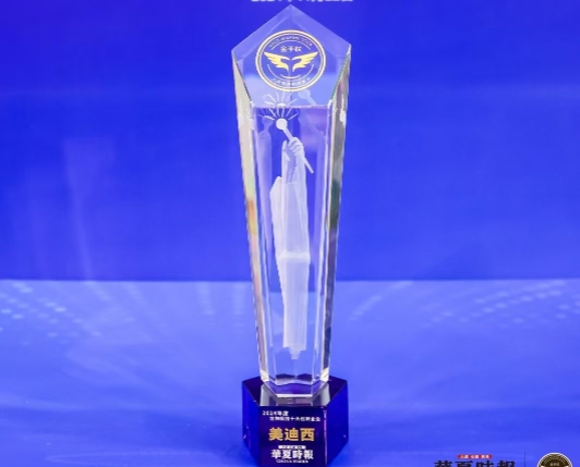 AI赋能新药研发，，豪门国际官网荣获“2024年度生物科技十大立异企业”金手杖奖