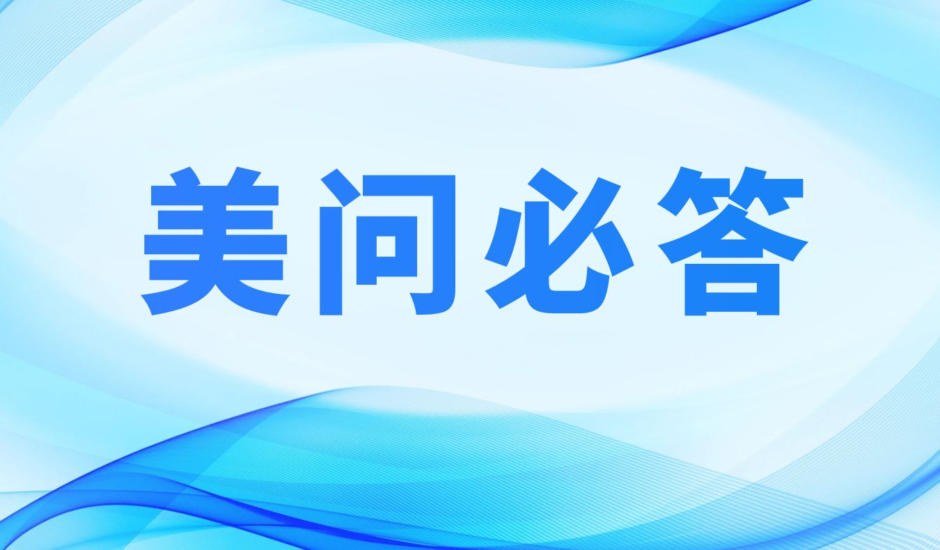 美问必答 | 破难点！怎样解决细胞因子检测在药物研发中的常见问题