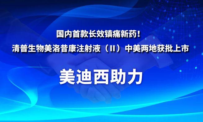 海内首款长效镇痛新药！！！豪门国际官网：：厍迤丈锩缆逦艨底⑸湟海á颍┲忻懒降鼗衽鲜
