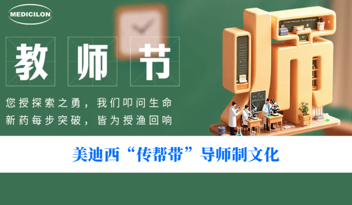 西席节 | 有一种“科研满级NPC”，叫带你通关的师父！